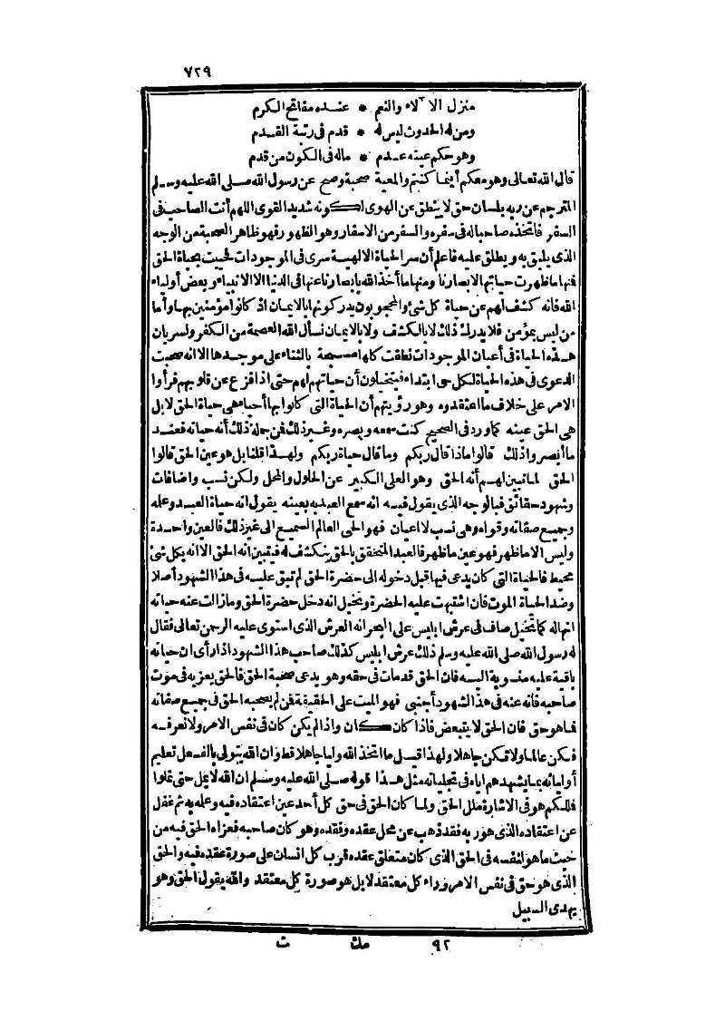 futmak.com - Page 729 - from part Three of the second Boulaq edition